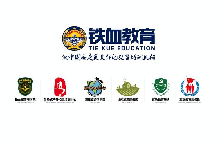 绍兴铁血教育信息咨询